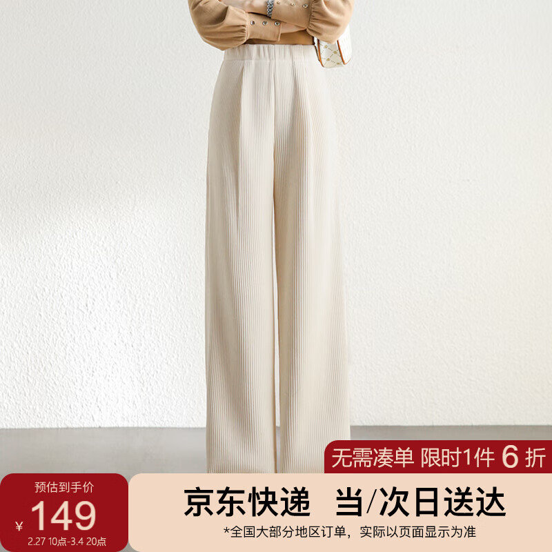 SENTUBILA 尚都比拉 冬季飒美利落时尚休闲OL松紧腰显瘦直筒裤长裤 奶杏色 M 149.4元