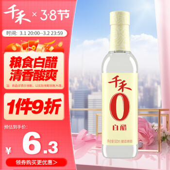 千禾 零添加 白醋 500ml