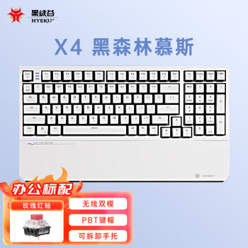 HEXGEARS 黑峡谷 X4 99键 2.4G双模无线机械键盘 黑森林慕斯 Kailh BOX 玫瑰红轴 单光