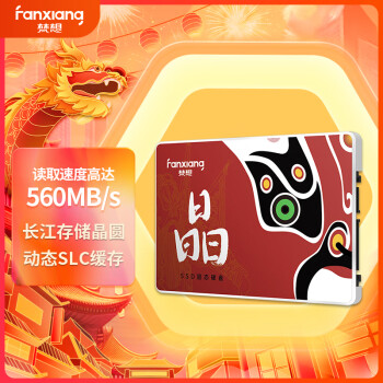 FANXIANG 梵想 S100 固态硬盘 512GB（SATA3.0）