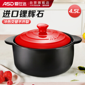 ASD 爱仕达 砂锅煲汤锅炖锅4.5L新陶煲仔饭沙锅浅汤陶瓷煲RXC45B3WG-C