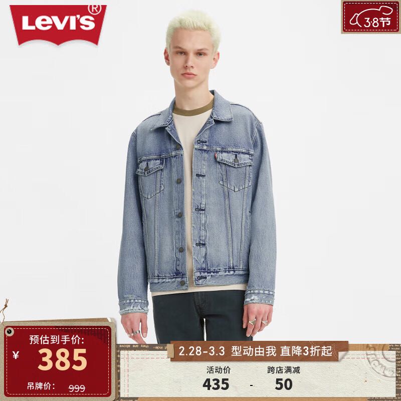 Levi's 李维斯 23秋季新款男士牛仔夹克休闲外套经典复古潮流时尚百搭 蓝色 72334-0631 M 券后363.25元