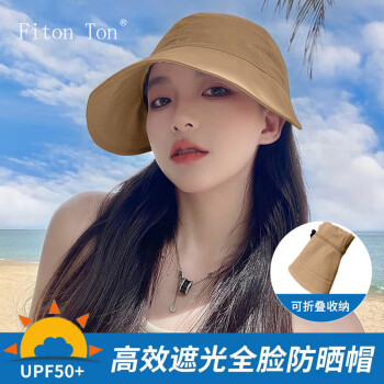 Fiton Ton FitonTon遮阳帽女户外速干帽子夏可折叠太阳帽女海边百搭渔夫帽透气薄款