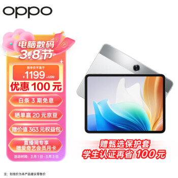 OPPO Pad Air2 11.4英寸平板电脑 （6GB+128GB 2.4K高清大屏