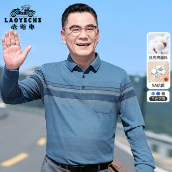 LAOYECHE 老爷车 长袖t恤男士翻领上衣服爸爸春秋季棉纺中老年人男装polo打底衫 506宝蓝色 175