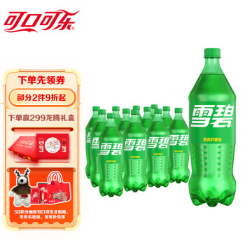 Sprite 雪碧 可口可乐（Coca-Cola）雪碧 Sprite 柠檬味 汽水 碳酸饮料 1.25L*12瓶