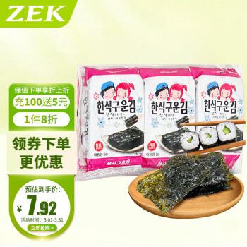 ZEK 海苔 原味 5g*3袋