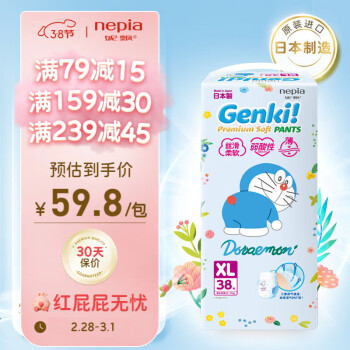 nepia 妮飘 Genki哆啦A梦系列 拉拉裤 XL38片