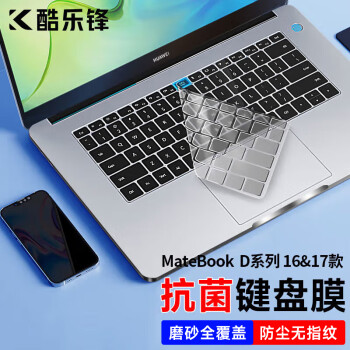 酷乐锋 华为MateBook D系列键盘膜 16-17款15.6英寸笔记本电脑键盘保护膜罩 TPU超薄隐形防护膜 透光防水防尘