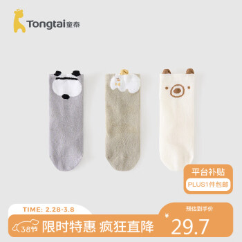 Tongtai 童泰 婴儿袜子春秋新生中筒袜儿童3双装TQD24108-DS灰/绿色6-12月cm