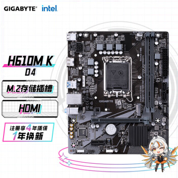 GIGABYTE 技嘉 H610M K DDR4主板支持CPU12代