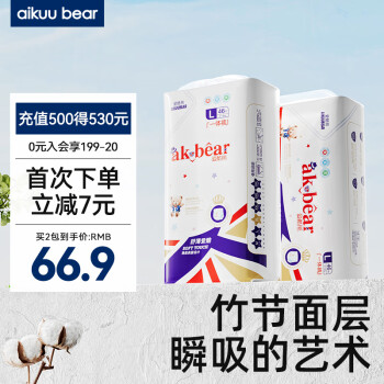 AIKUUBEAR 愛酷熊 舒薄全包拉拉褲L92加大碼尿不濕超薄透氣瞬吸