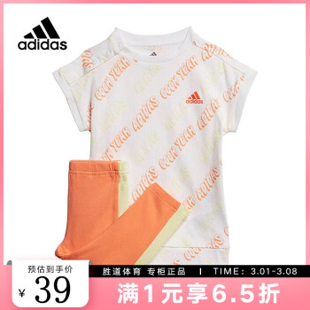 adidas 阿迪达斯 胜道运动 夏季新款I TIGHT SET G青少年休闲运动套装 FM6396 FM6396 80