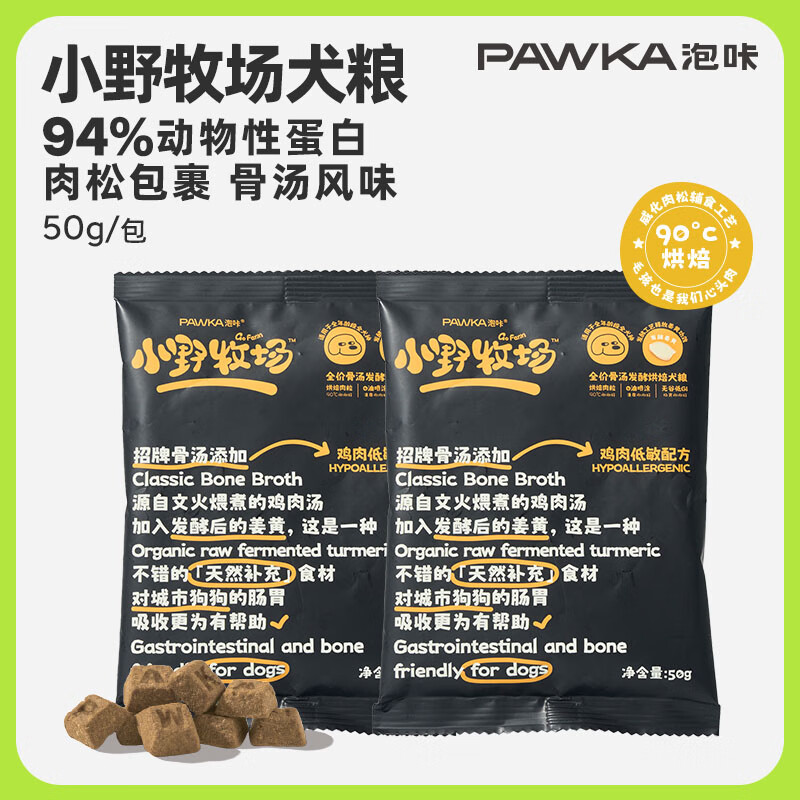 PAWKA 泡咔 全價骨湯發(fā)酵90度烘焙狗糧雞肉低敏配方犬糧 100g 券后1.9元