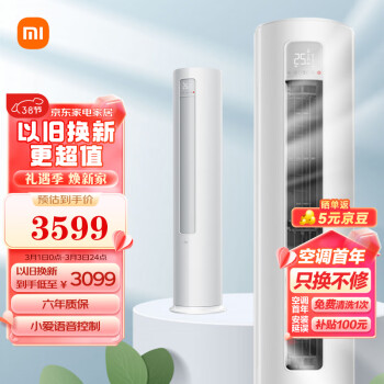 Xiaomi 小米 2匹 新能效 变频冷暖 智能自清洁 客厅圆柱空调立式柜机 KFR-51LW/N1A3