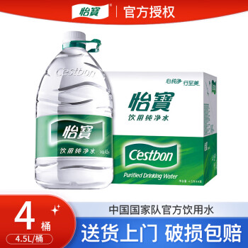 C'estbon 怡宝 饮用纯净水4.5L*4桶装整箱家庭小饮水机可用有聪明盖 4.5L*4桶*1