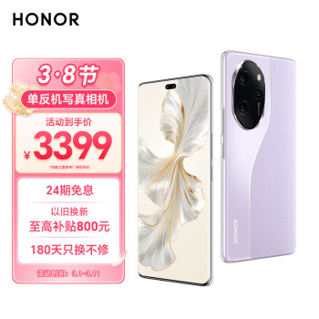 HONOR 荣耀 100 Pro 5G手机 12GB+256GB 莫奈紫