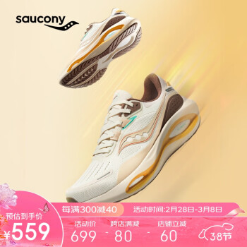 saucony 索康尼 火鸟3男女跑鞋缓震支撑跑步鞋训练运动鞋米棕42