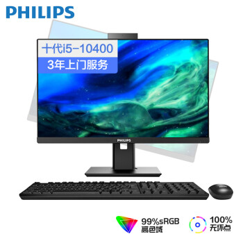 PHILIPS 飞利浦 B9 27 一体机（i5-10400、16GB、256GB SSD+1TB）