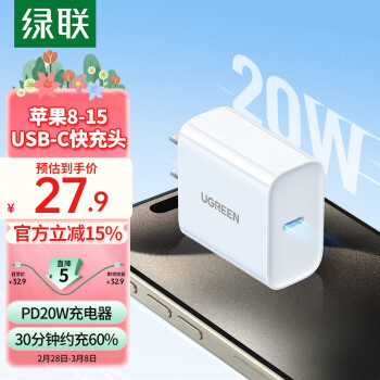 UGREEN 绿联 20760 手机充电器 Type-C 20W