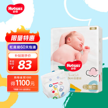 HUGGIES 好奇 金装纸尿裤 婴儿尿不湿超薄柔软超大吸力透气 M88片