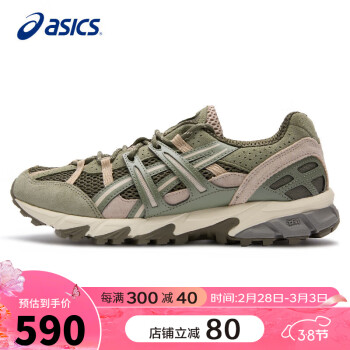 ASICS 亚瑟士 休闲男鞋GEL-SONOMA 15-50时尚复古缓震运动鞋1201A438