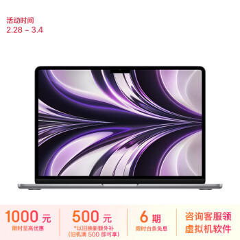 Apple 苹果 MacBook Air 2022款 M2 芯片版 13.6英寸 轻薄本 深空灰色（8GB、256GB SSD、MLXW3CH/A）