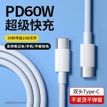 KOVOL 科沃 Type-C数据线USB-C100W65W快充线适用iPadPro iPhone苹果15Promax