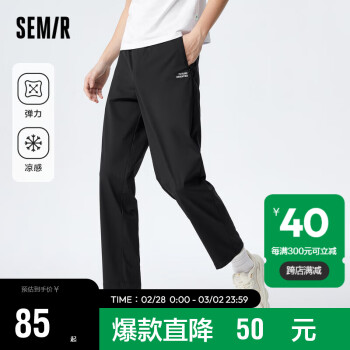 Semir 森马 休闲裤男2023夏季宽松锥形裤通勤运动九分裤109323127112