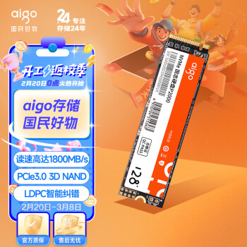 aigo 爱国者 P2000 NVMe M.2 固态硬盘 128GB（PCI-E3.0）