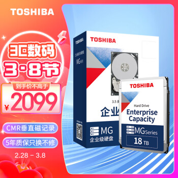 TOSHIBA 东芝 MG08系列 3.5英寸 企业级硬盘 18TB（7200rpm、512MB）MG09ACA18TE