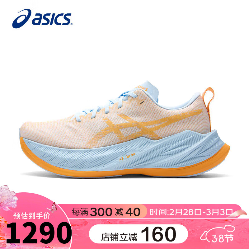 ASICS 亚瑟士 跑步鞋男鞋SUPERBLAST轻盈透气高效缓震跑鞋1013A127 券后1282元