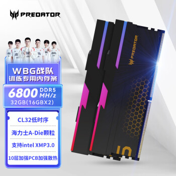 PREDATOR 宏碁掠夺者 32G(16G×2)套装 DDR5 6800频率
