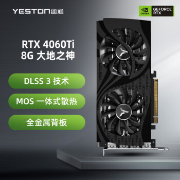 yeston 盈通 GeForce RTX 4060Ti-8G D6 大地之神