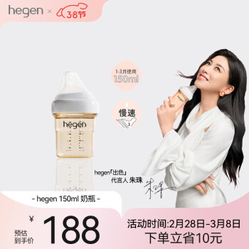 hegen 奶瓶新生婴儿宽口多功能奶瓶PPSU婴儿仿母乳易断奶耐摔150ml