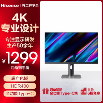 Hisense 海信 27英寸4K超清 IPS 100%sRGB HDR400 Type-C接口 10bit