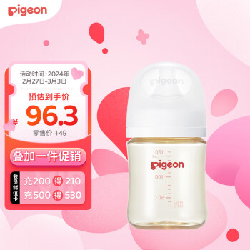 Pigeon 贝亲 自然实感第3代PRO系列 AA190 PPSU奶瓶 160ml S 1月+