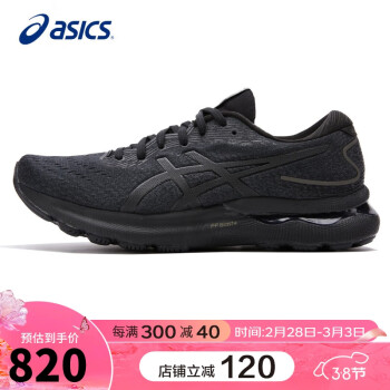 ASICS 亚瑟士 男鞋跑步鞋GEL-NIMBUS 24 轻质软底透气稳定缓震运动跑鞋1011B359 40