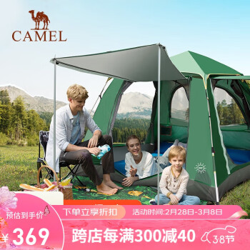 CAMEL 骆驼 A1S3NAO105 户外全自动帐篷