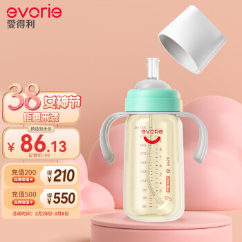 evorie 爱得利 婴儿吸管奶瓶 吸嘴奶瓶 一岁以上宽口径带手柄PPSU奶瓶 300ml绿