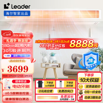 Leader 统帅 海尔智家出品风管机一拖一1.5匹中央空调1.5p嵌入式卧室空调变频健康自清洁KFRd-35NW/70DBB82ST