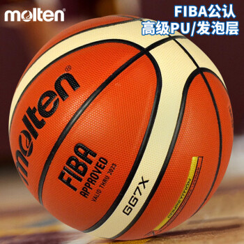 Molten 摩腾 GG7X 标准7号篮球