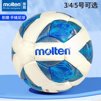Molten 摩腾 足球 F5A2811 PU材质5号标准训练足球
