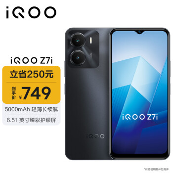 iQOO Z7i 5G手机 6GB+128GB 月影黑