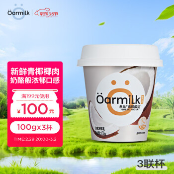 Oarmilk 吾岛牛奶 吾岛椰果希腊酸奶风味发酵乳低温酸牛奶100gX3杯 ￥17.91