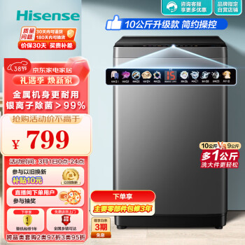 Hisense 海信 初彩系列 HB100DFC58 定频波轮洗衣机 10kg 钛晶灰