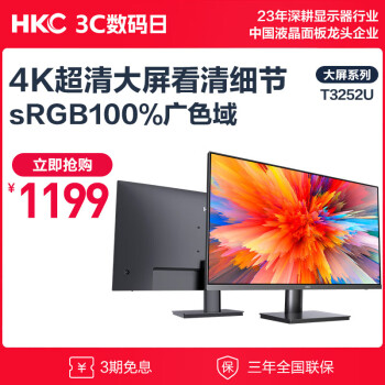 HKC 惠科 T3252U 32英寸VA显示器（3840x2160、60Hz）