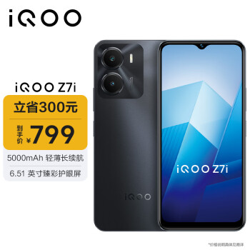 iQOO Z7i 5G手机 8GB+128GB 月影黑