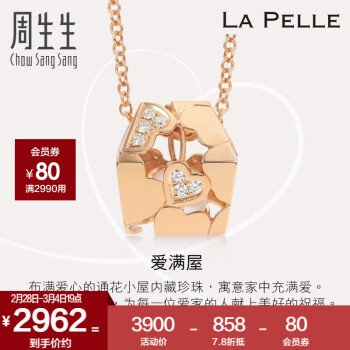 周生生 89678N La Pelle 爱满屋 18K红色黄金珍珠项链