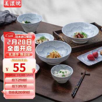 美浓烧 日本进口简约陶瓷家用小清新樱花日式餐具碗盘碟组合沙拉碗斗笠碗 11.5英寸长方盘